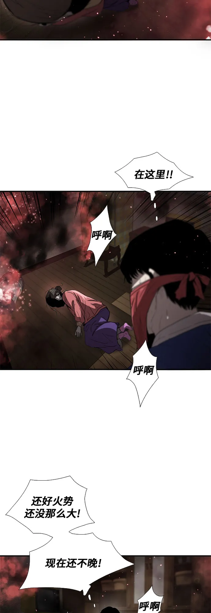 第39话 第45页
