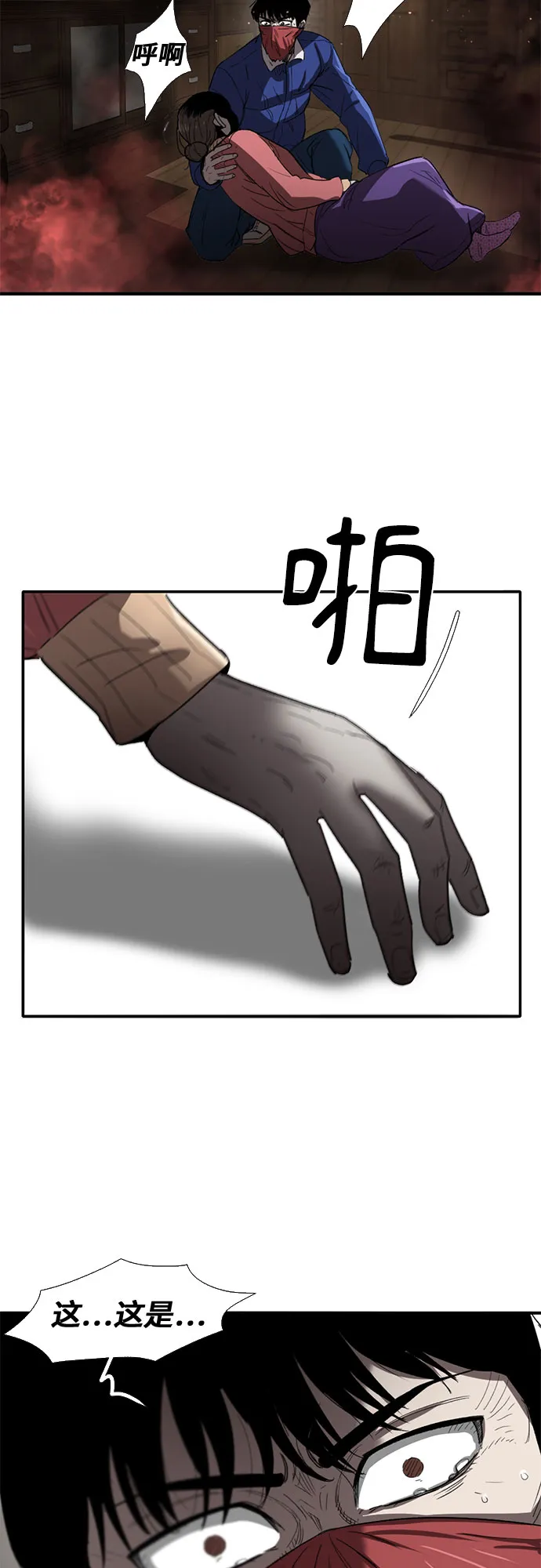 第39话 第46页