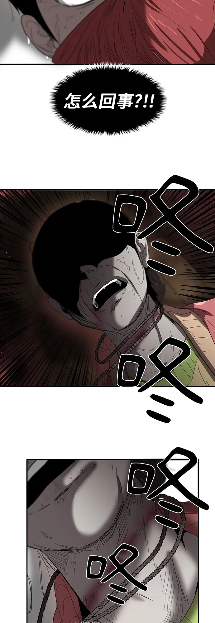 第39话 第47页