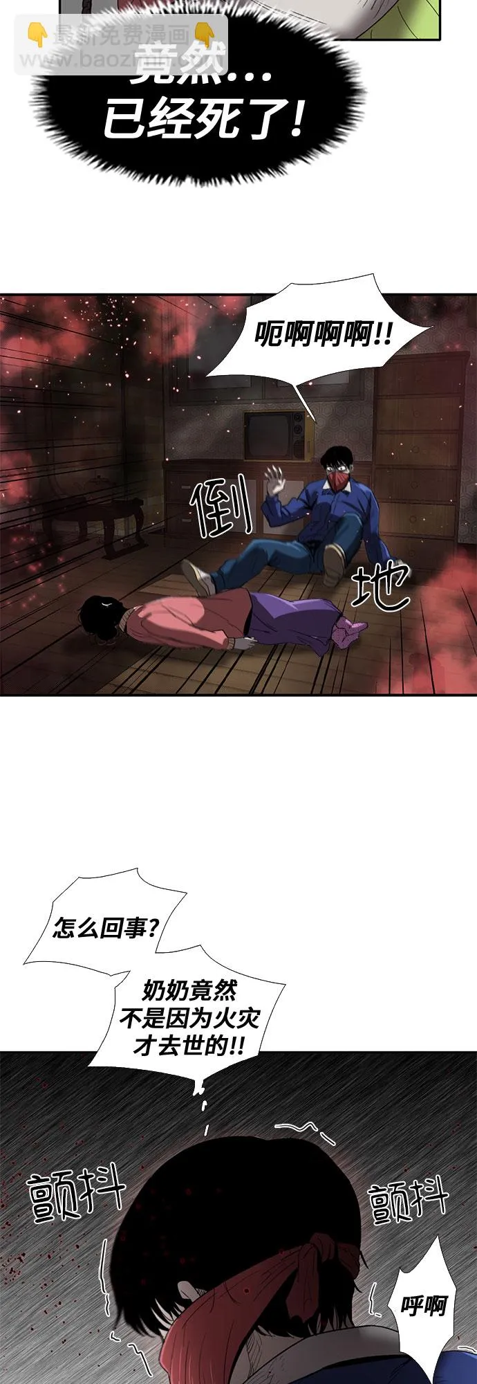第39话 第48页