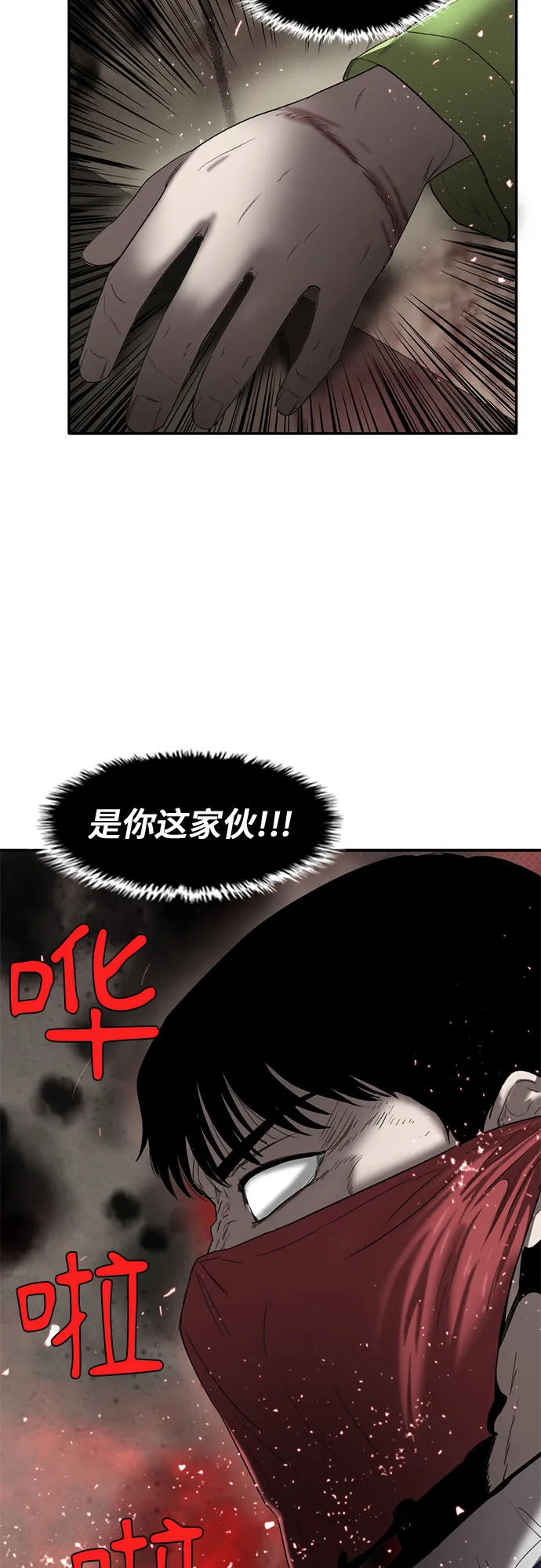 第39话 第52页