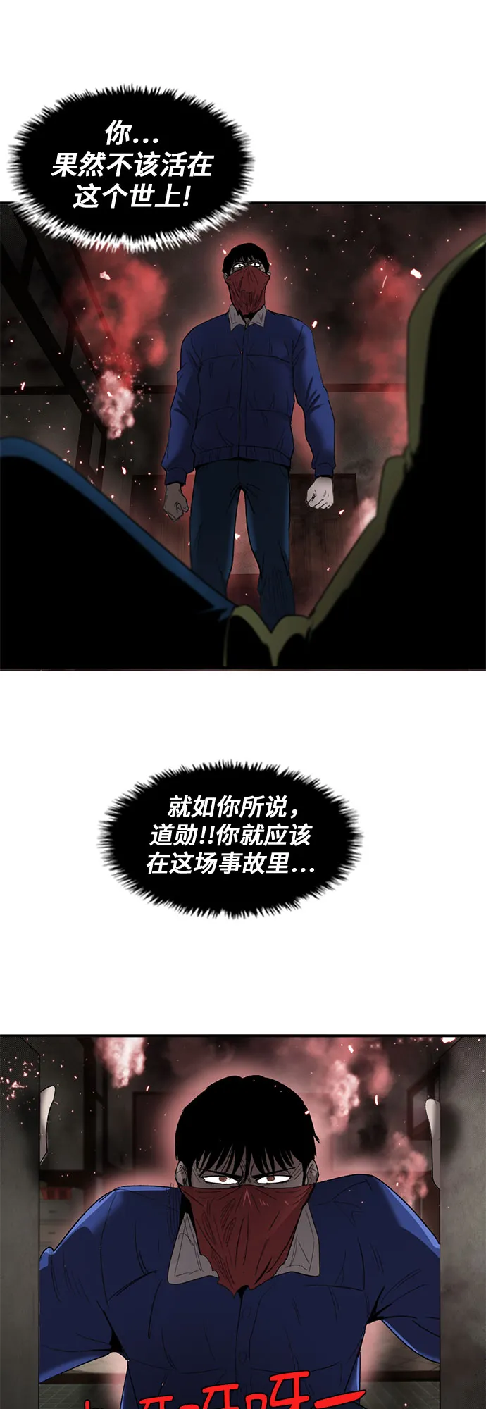 第39话 第54页
