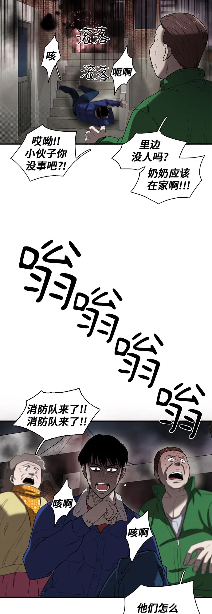 第39话 第57页