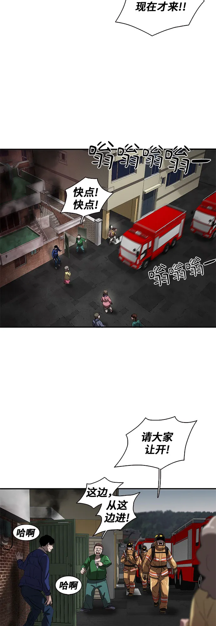 第39话 第58页
