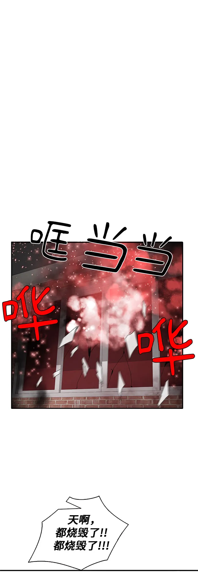 第39话 第60页
