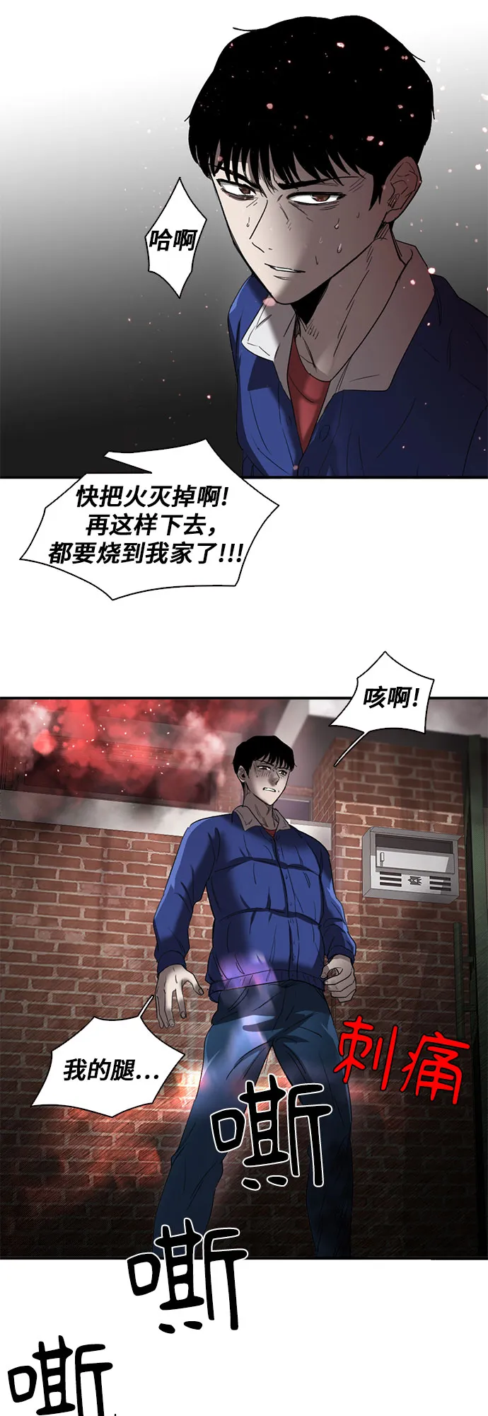 第39话 第61页