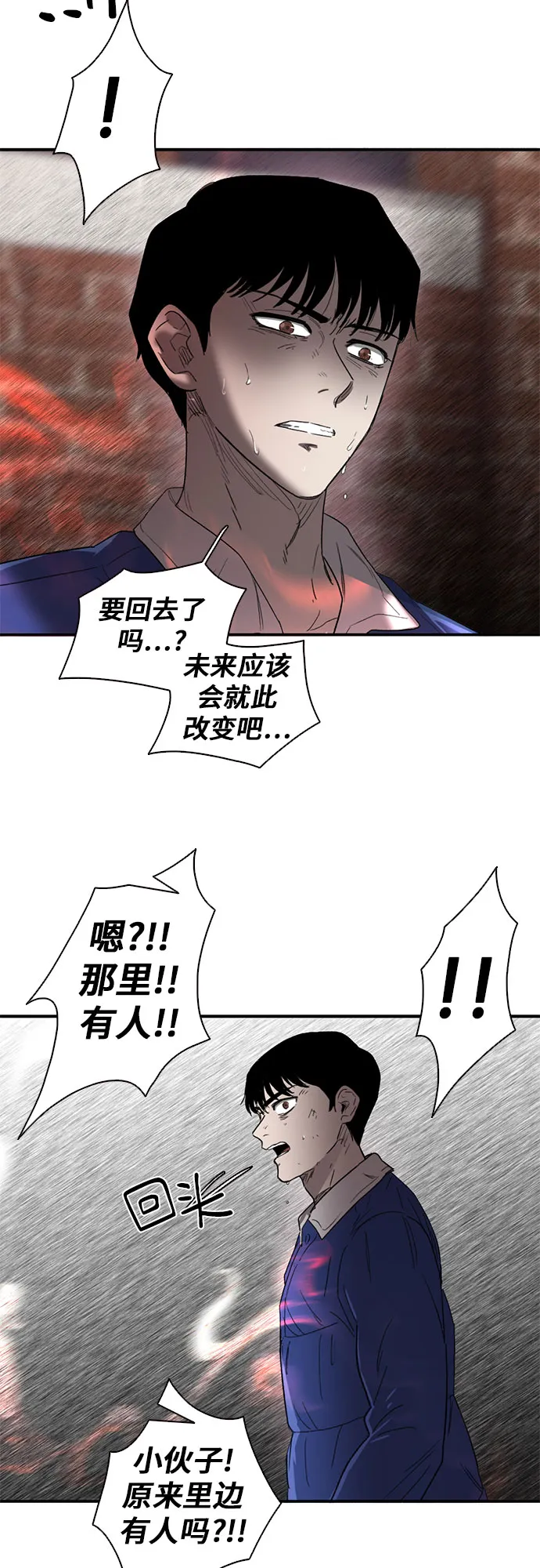 第39话 第62页