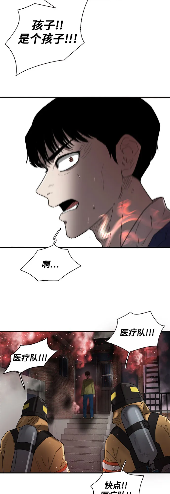 第39话 第64页