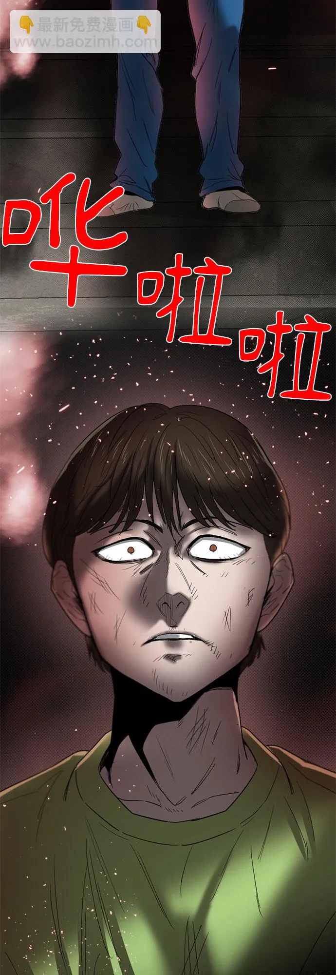 第39话 第66页