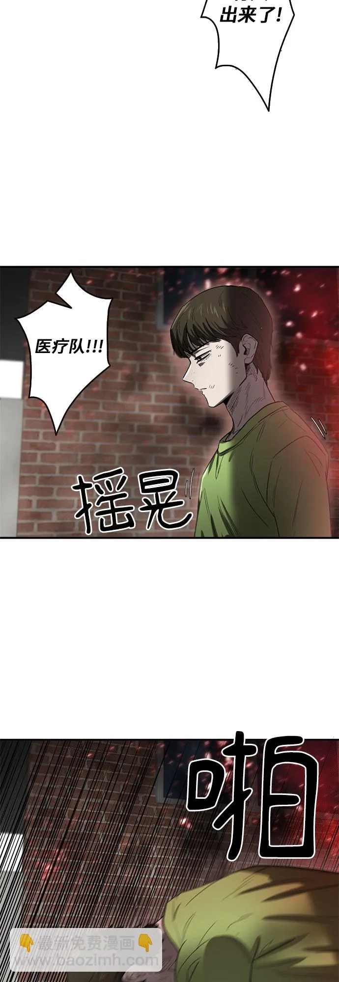 第40话 第3页