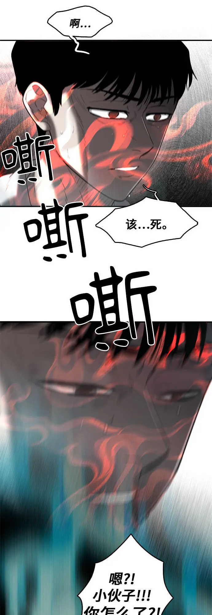 第40话 第5页