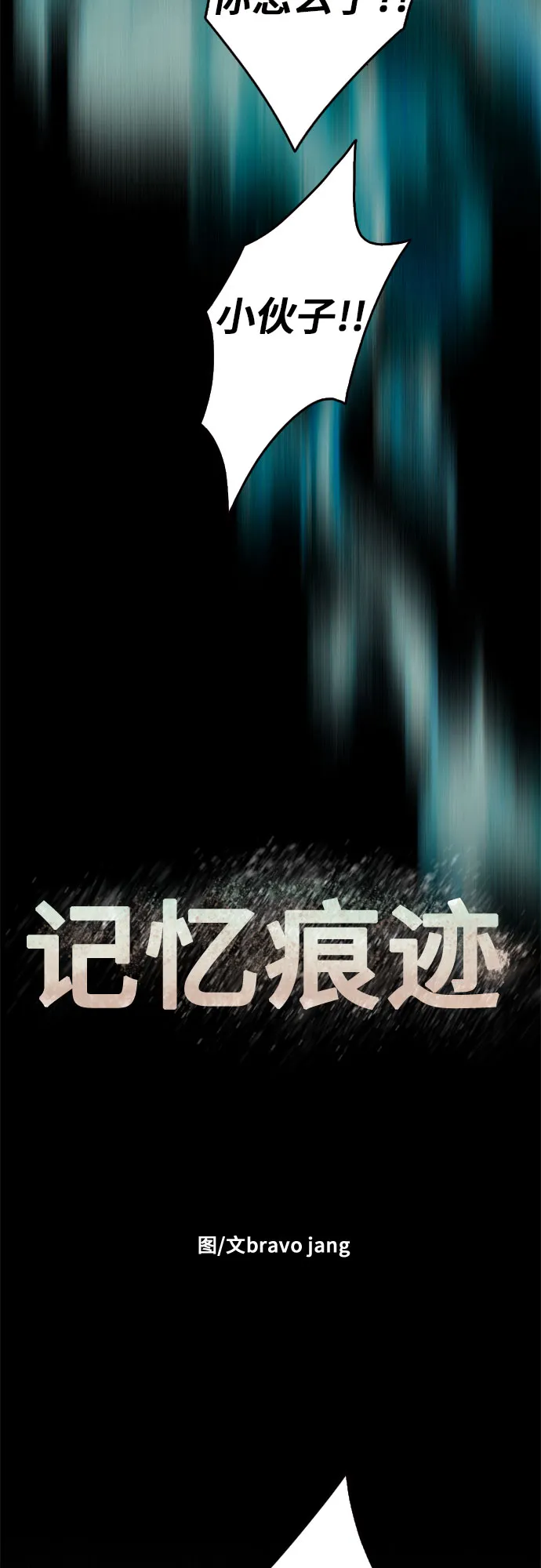 第40话 第6页