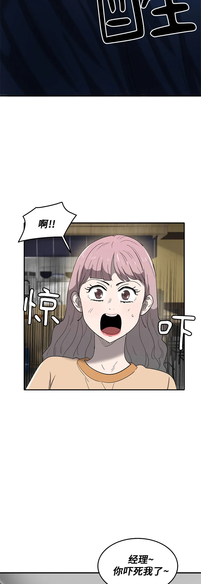 第40话 第8页