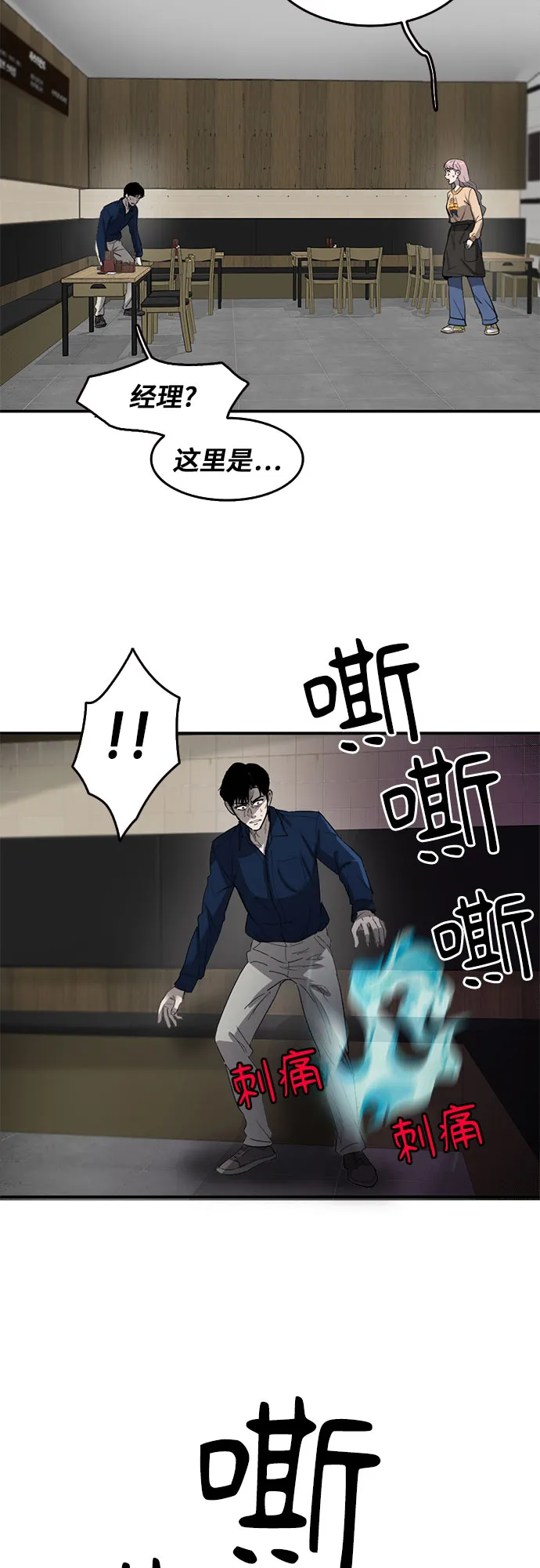第40话 第9页