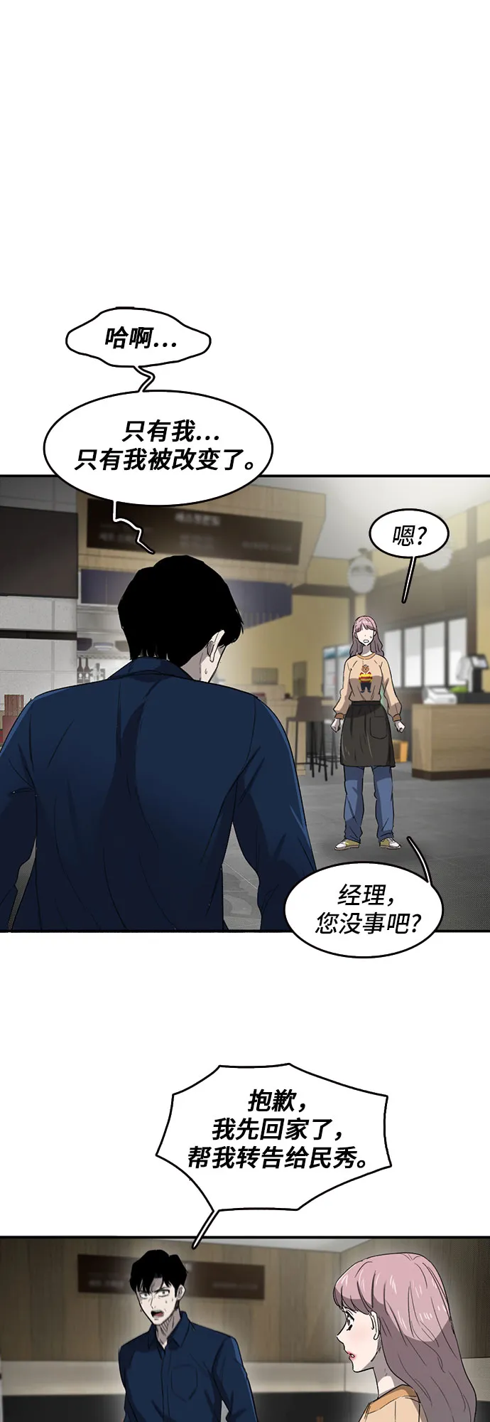 第40话 第12页