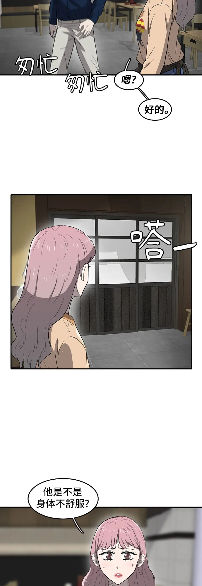 第40话 第13页