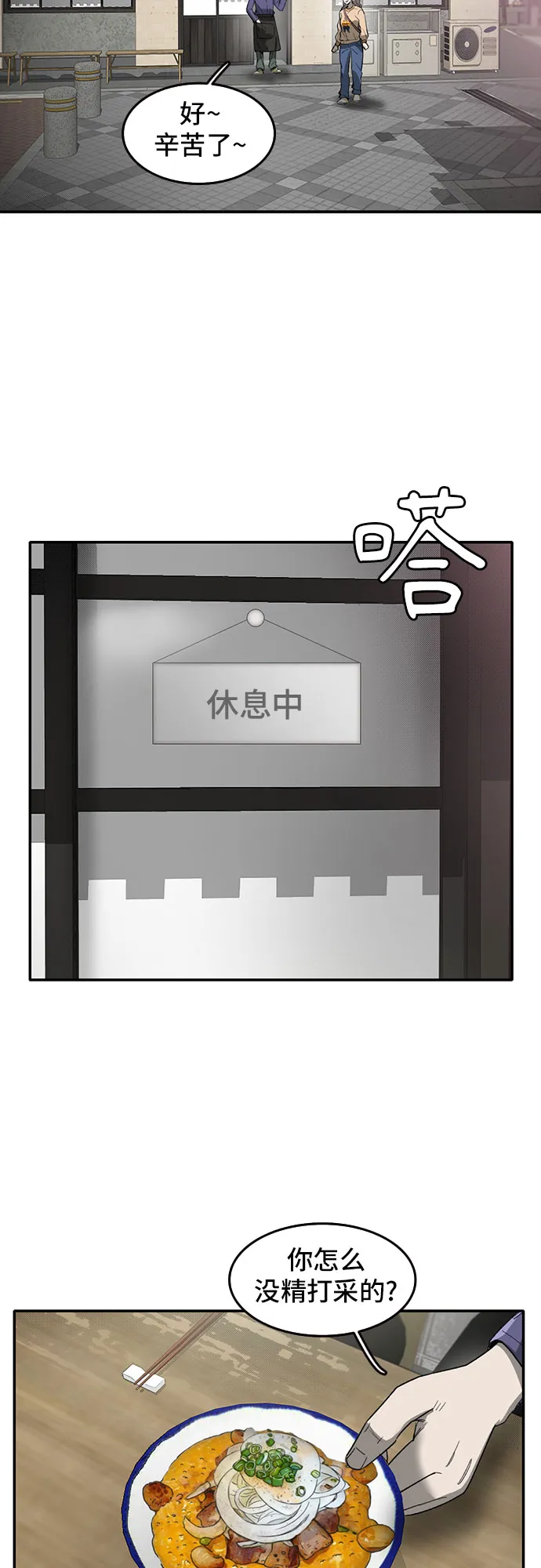 第40话 第15页