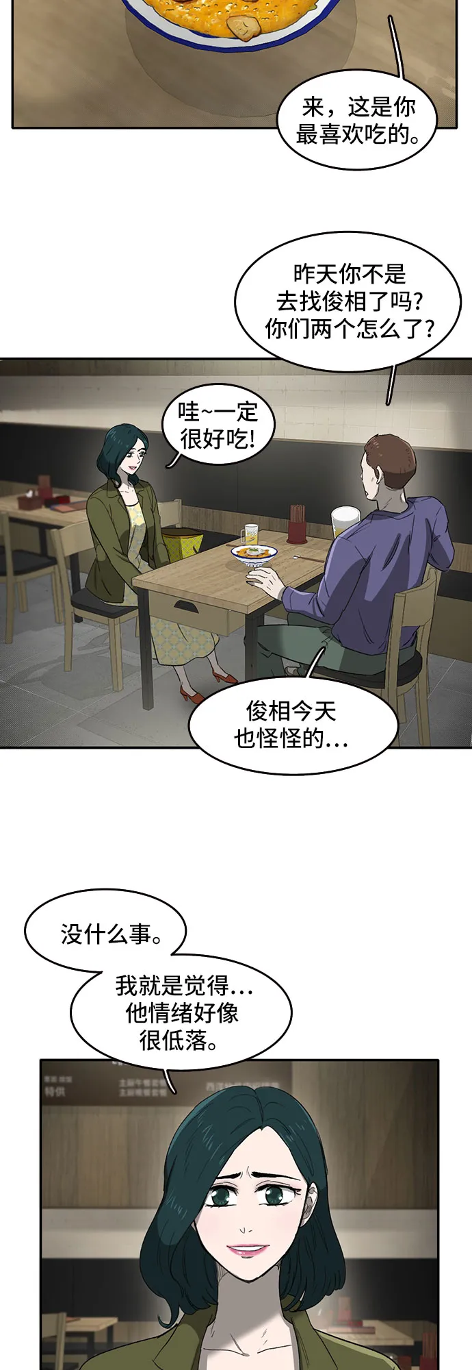 第40话 第16页