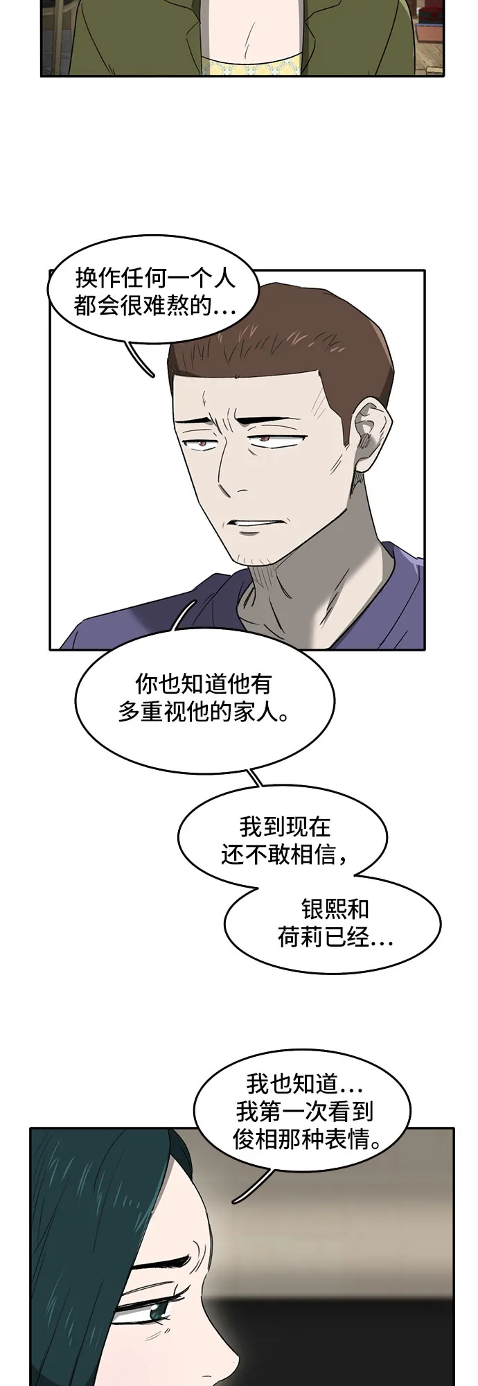 第40话 第17页