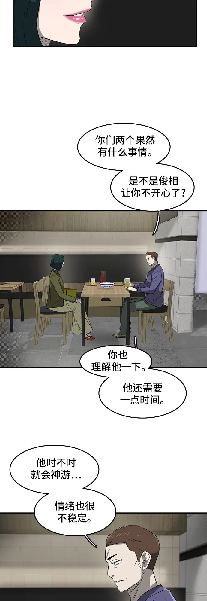 第40话 第18页