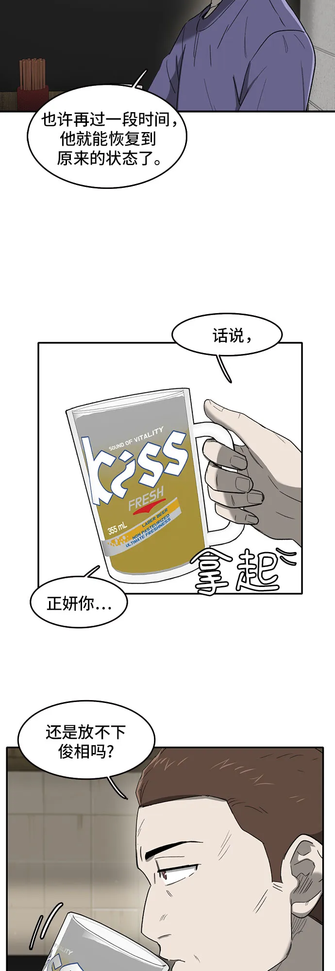 第40话 第19页