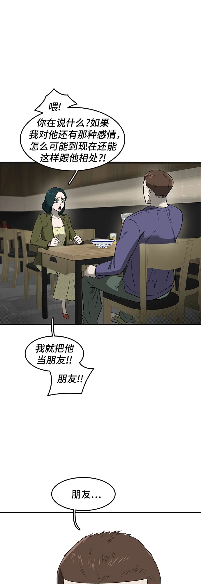 第40话 第21页