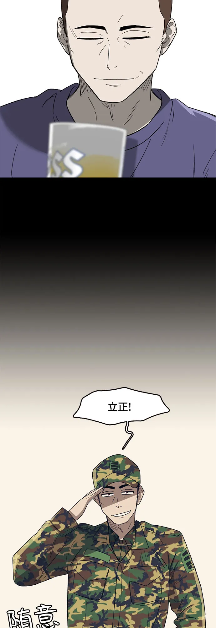 第40话 第22页