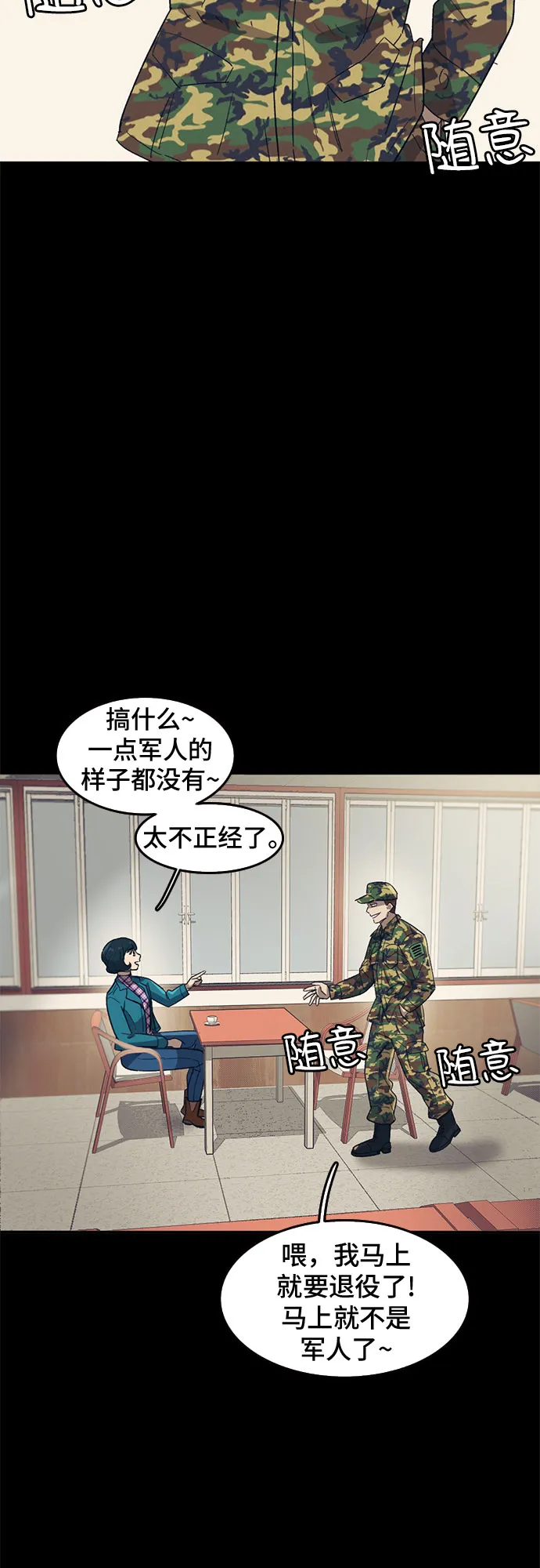 第40话 第23页