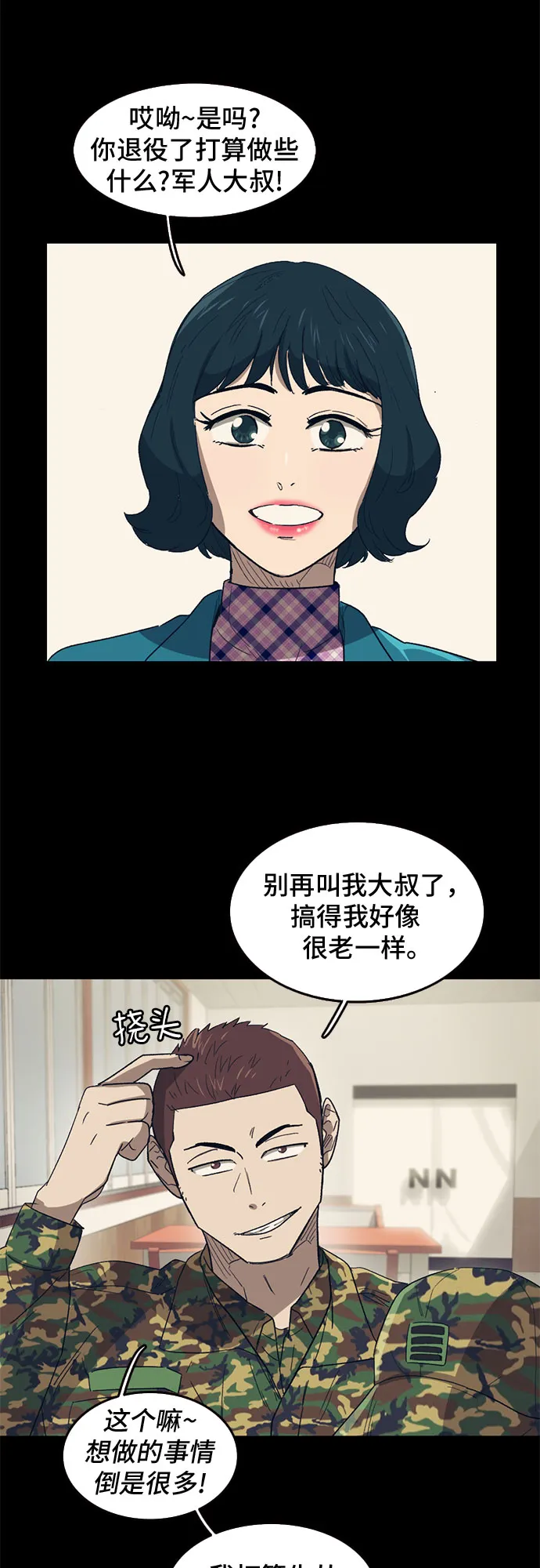 第40话 第24页