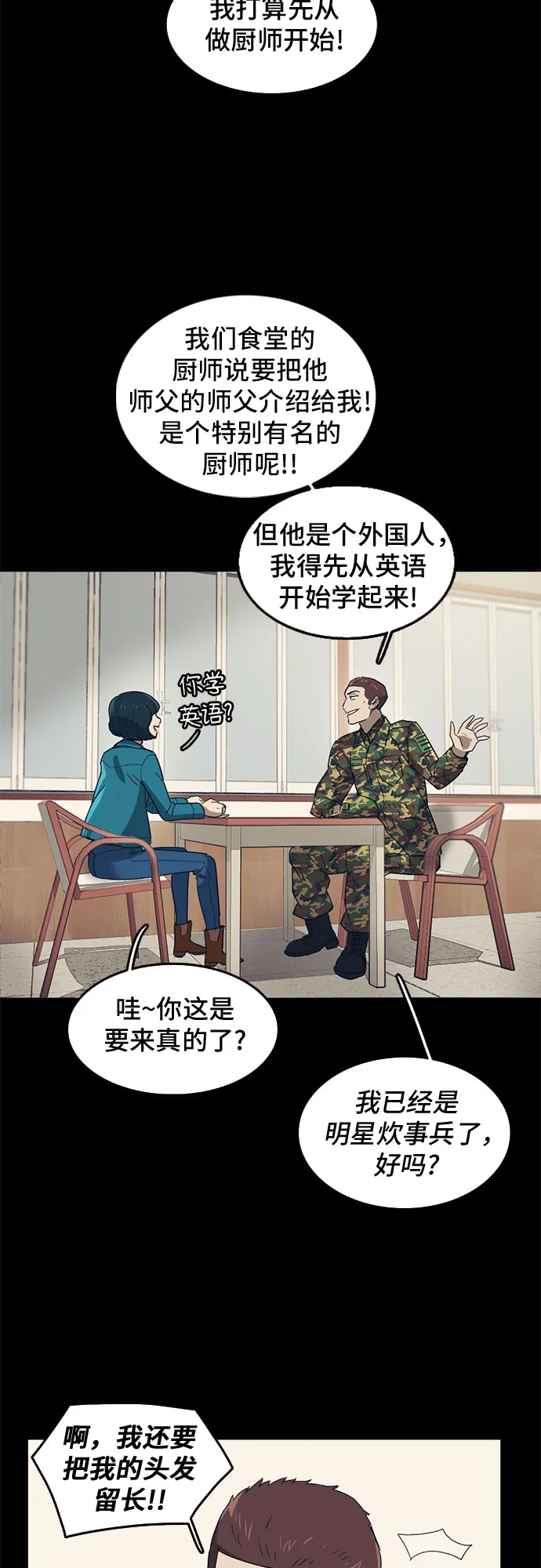 第40话 第25页