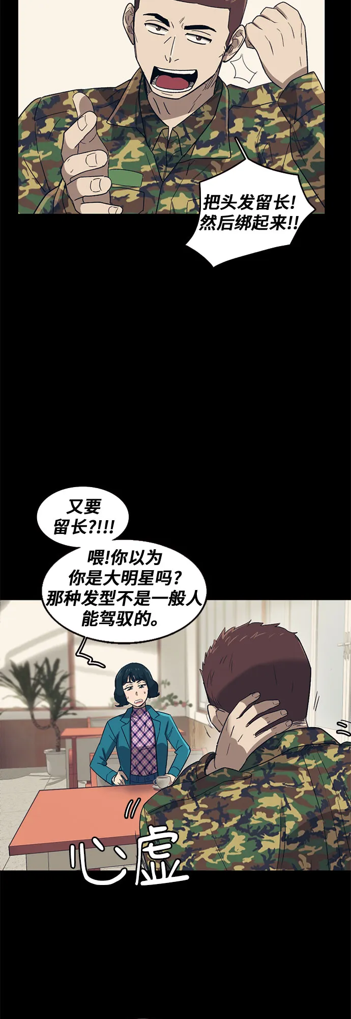 第40话 第26页