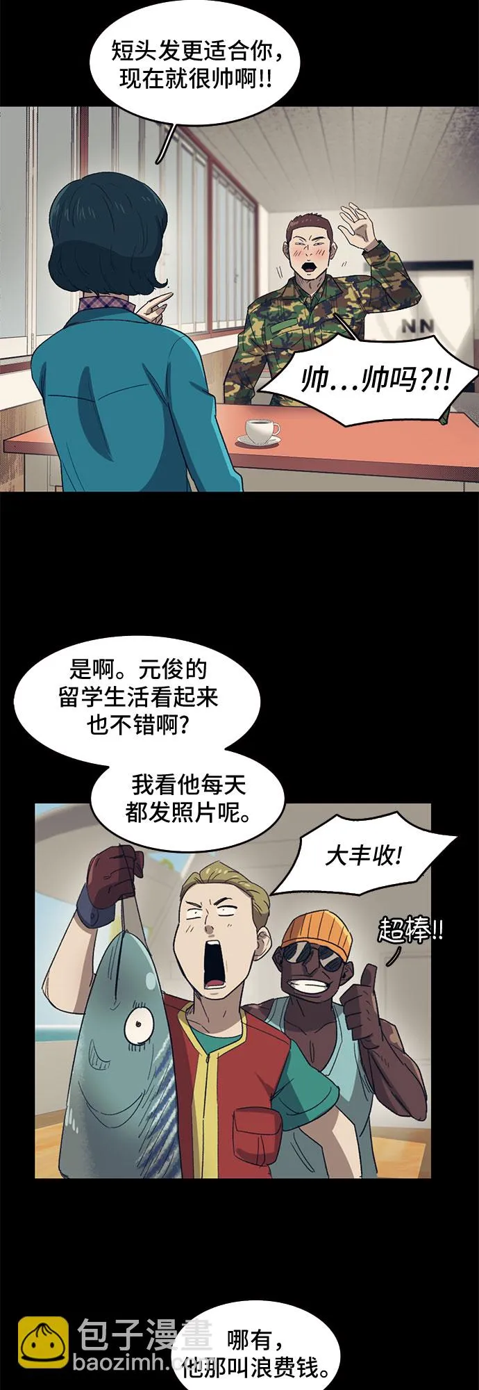 第40话 第27页