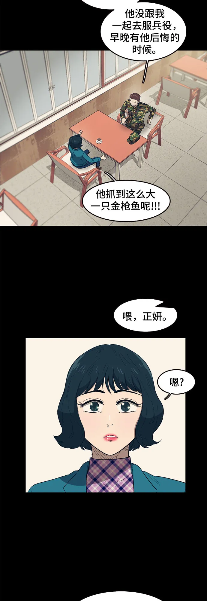 第40话 第28页