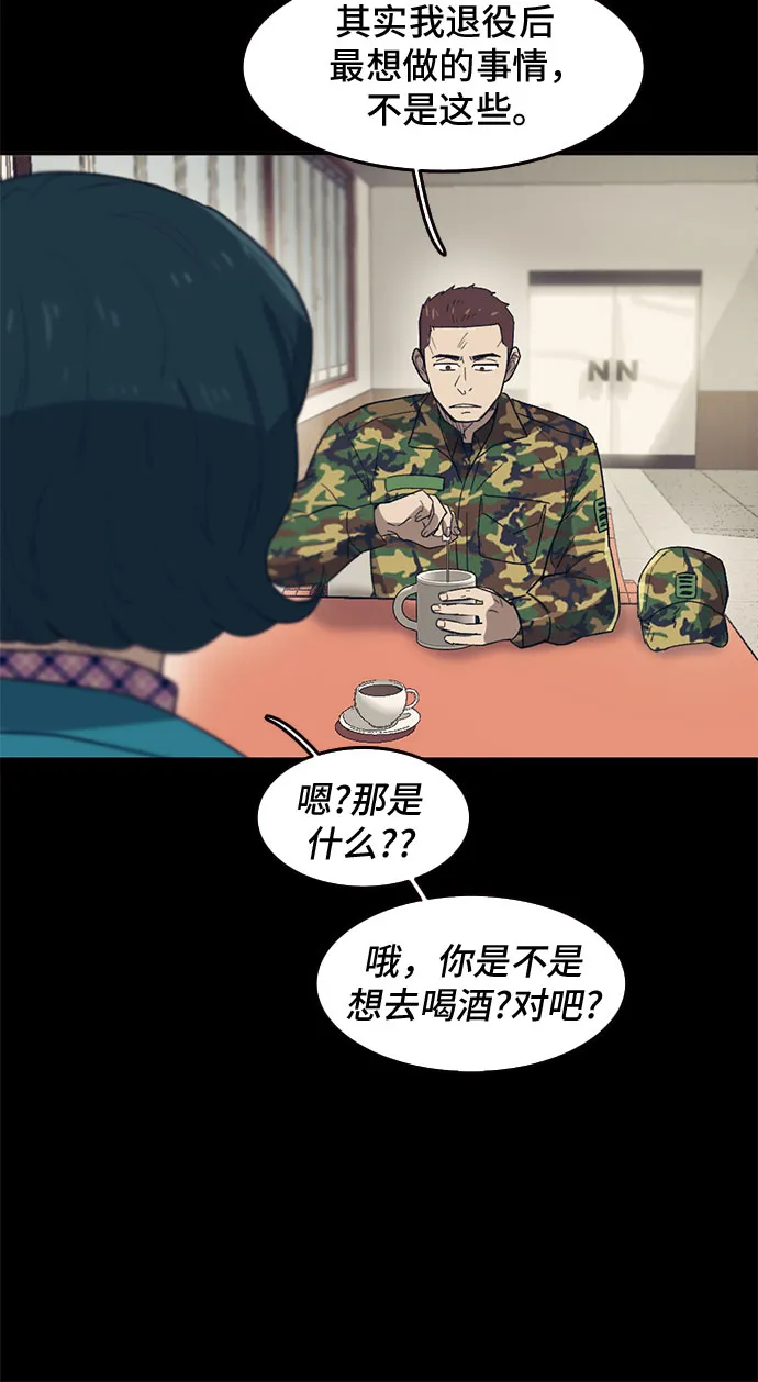 第40话 第29页