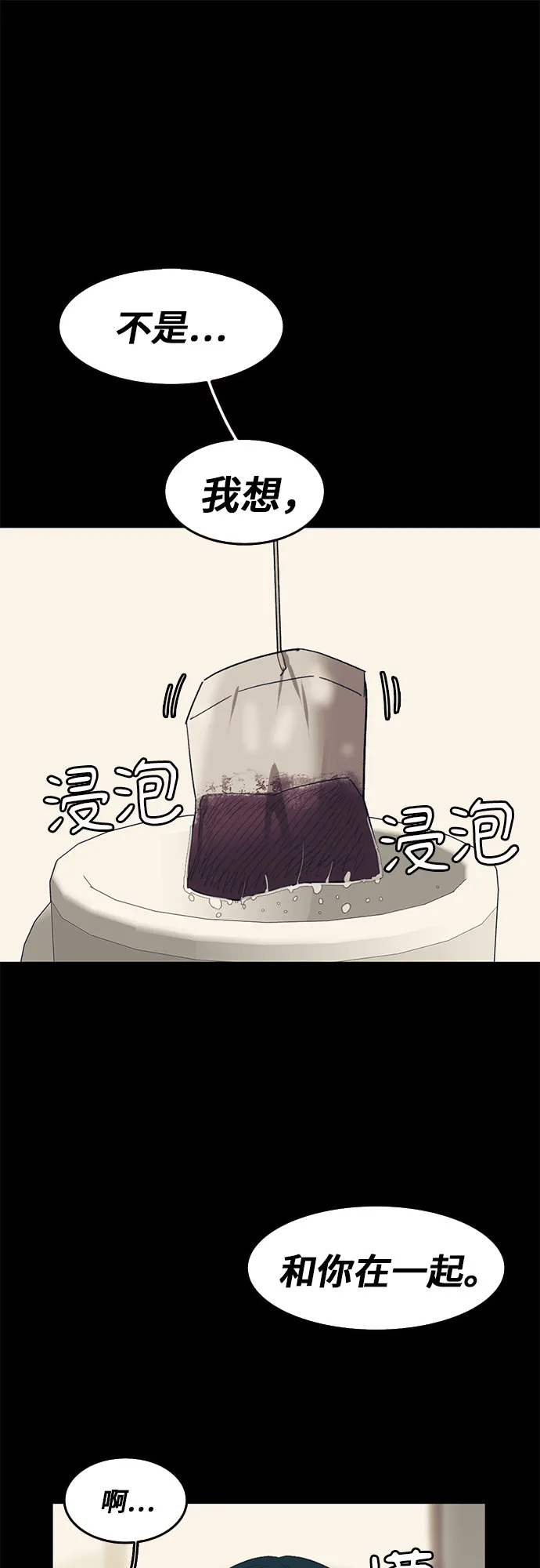 第40话 第30页