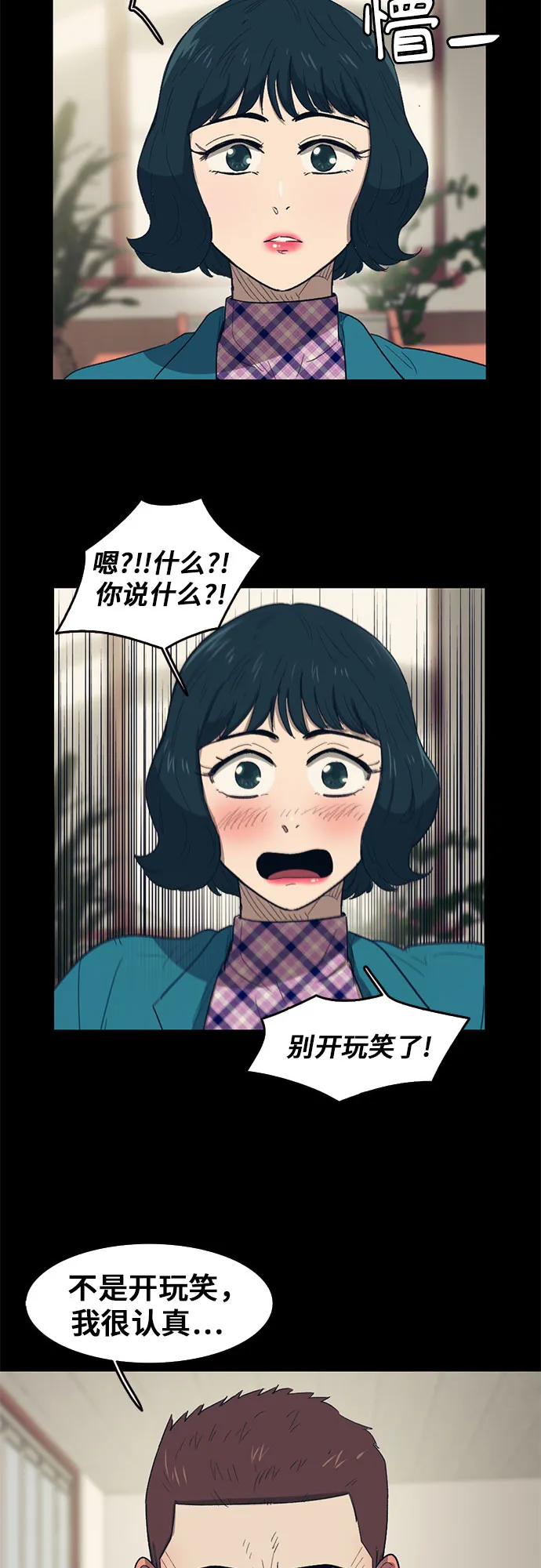 第40话 第31页