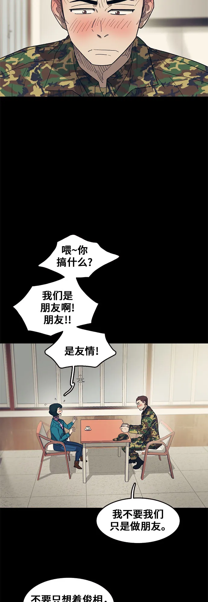第40话 第32页