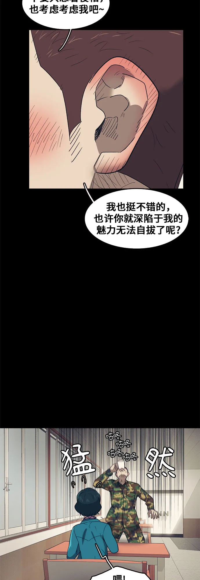 第40话 第33页
