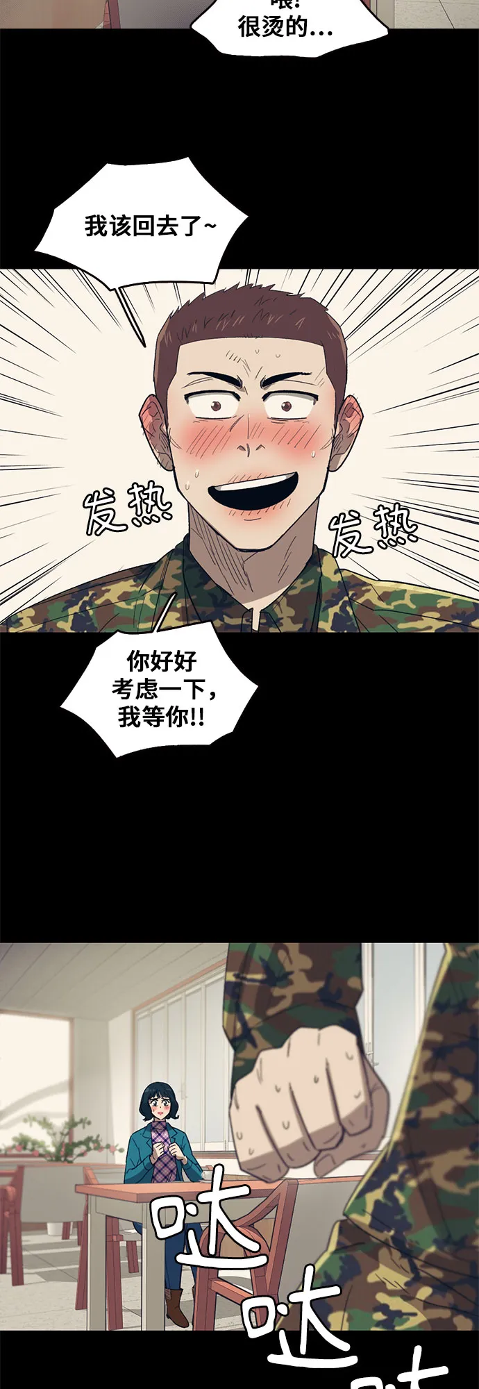 第40话 第34页