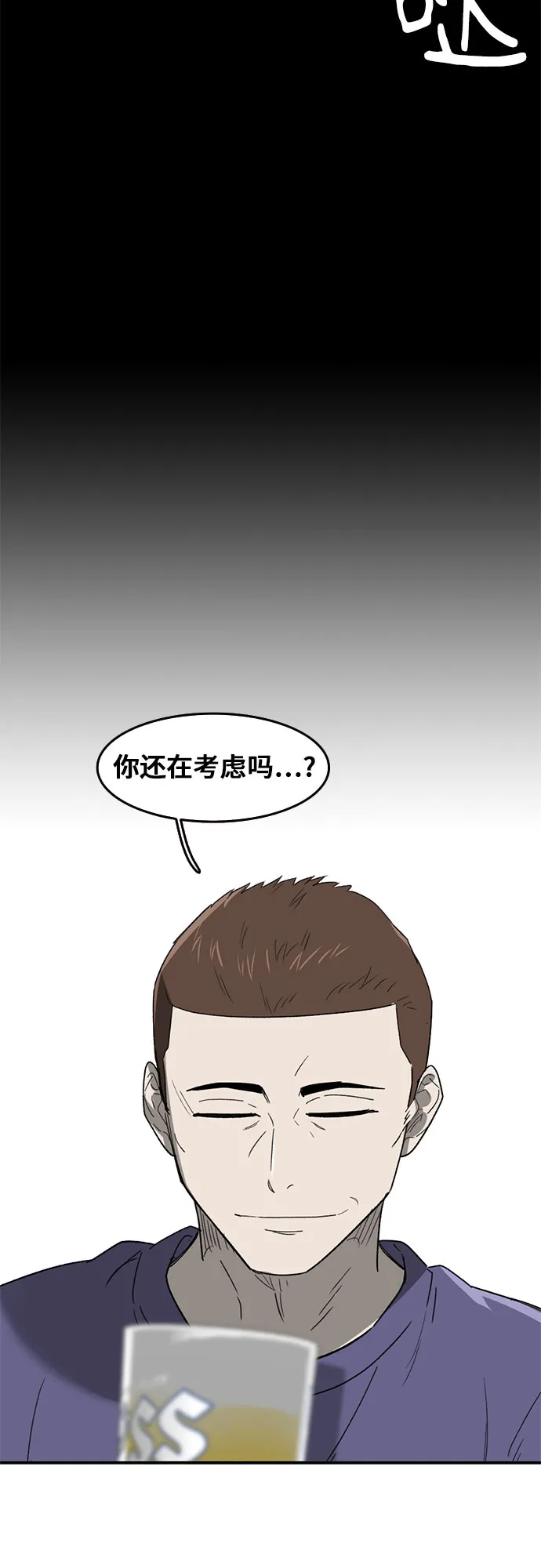 第40话 第35页