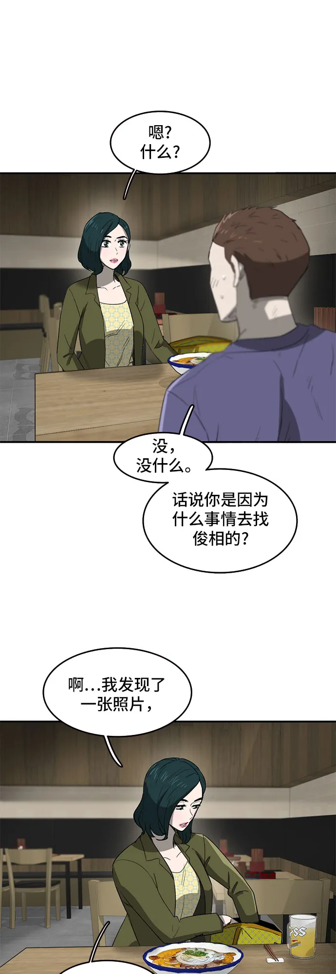 第40话 第36页