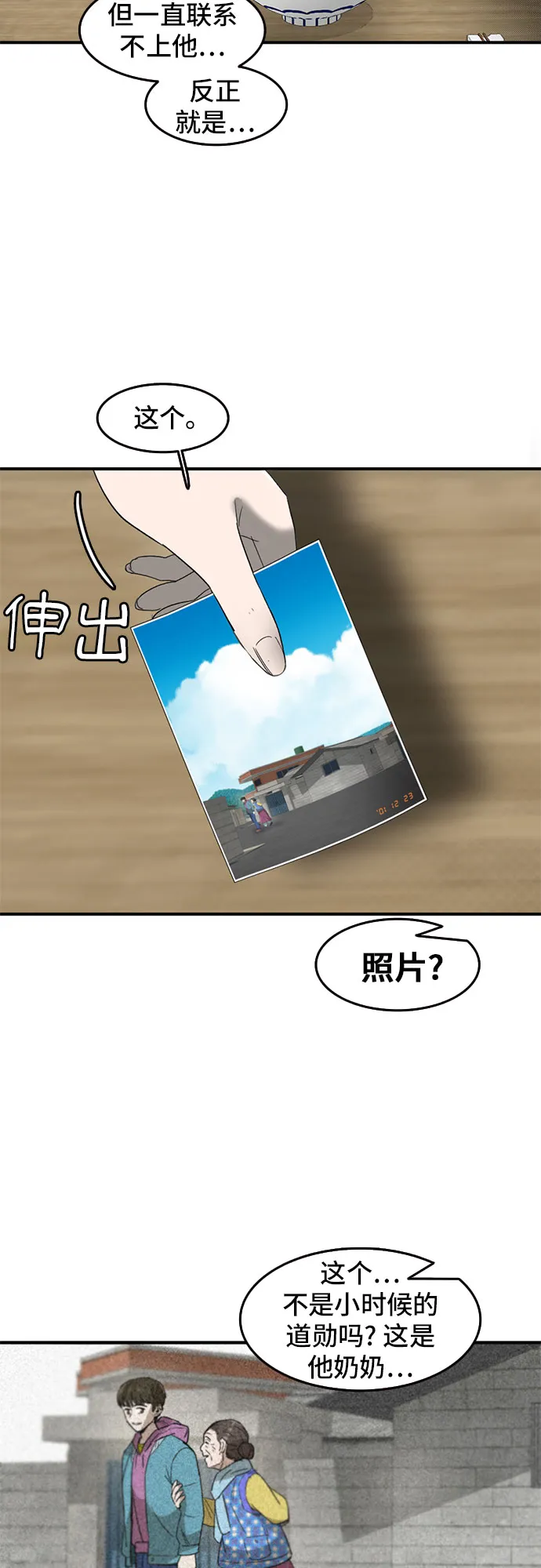 第40话 第37页