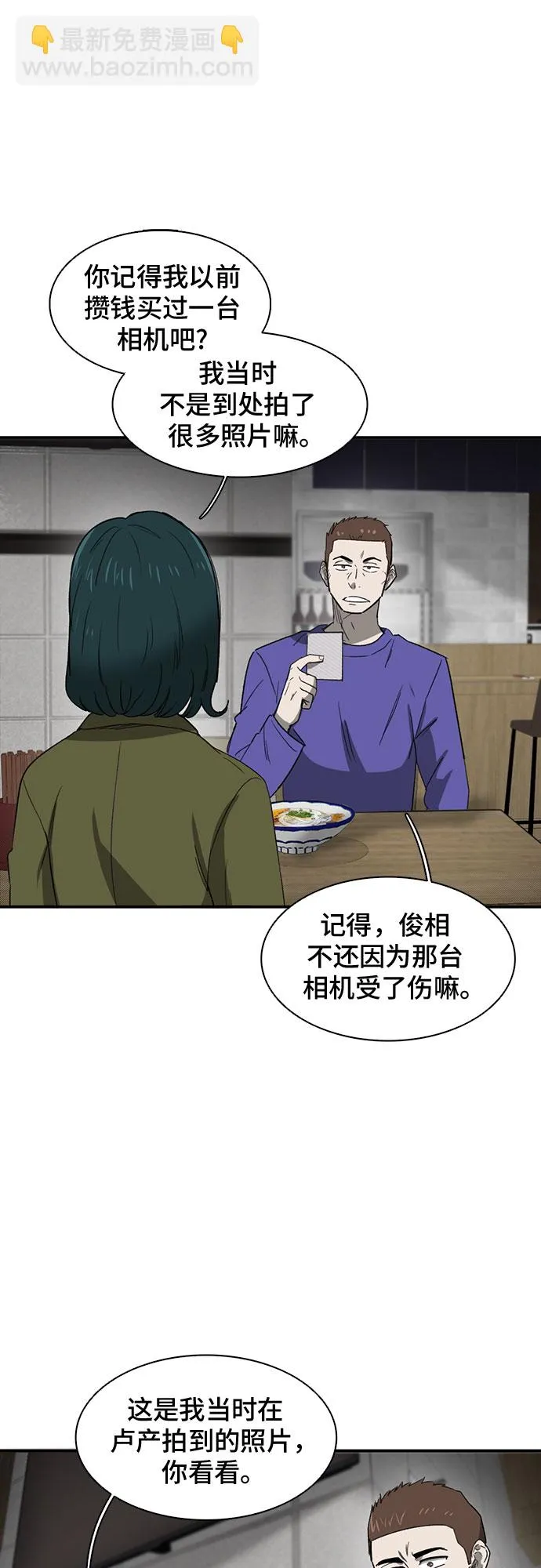 第40话 第39页