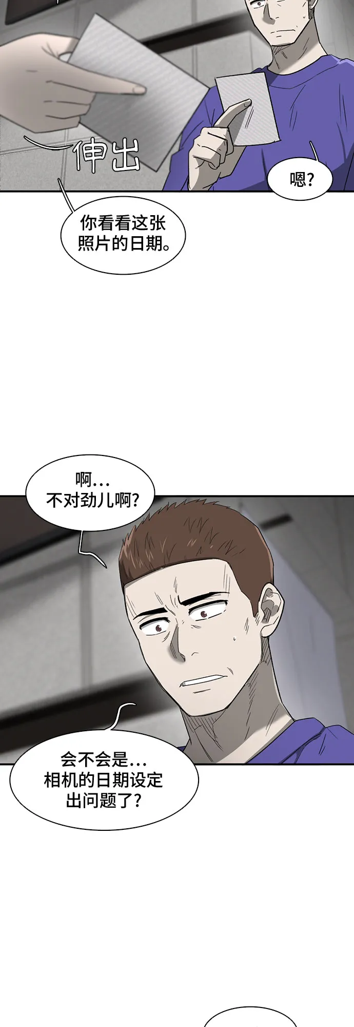 第40话 第40页