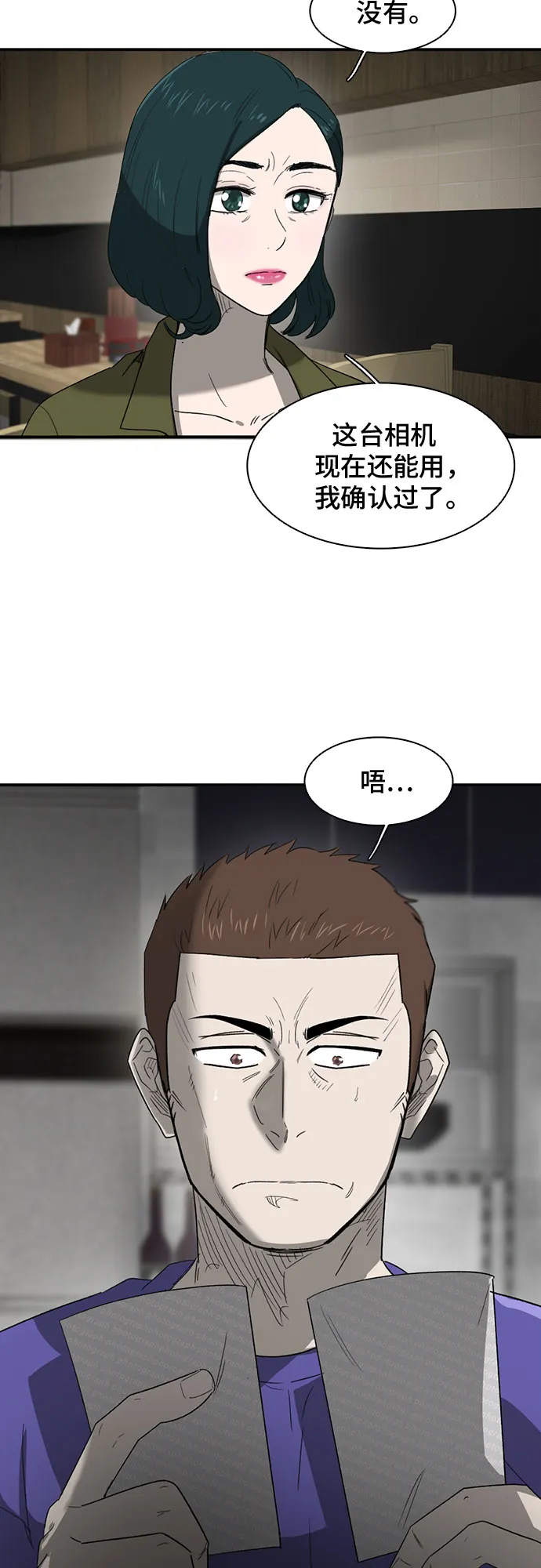 第40话 第41页