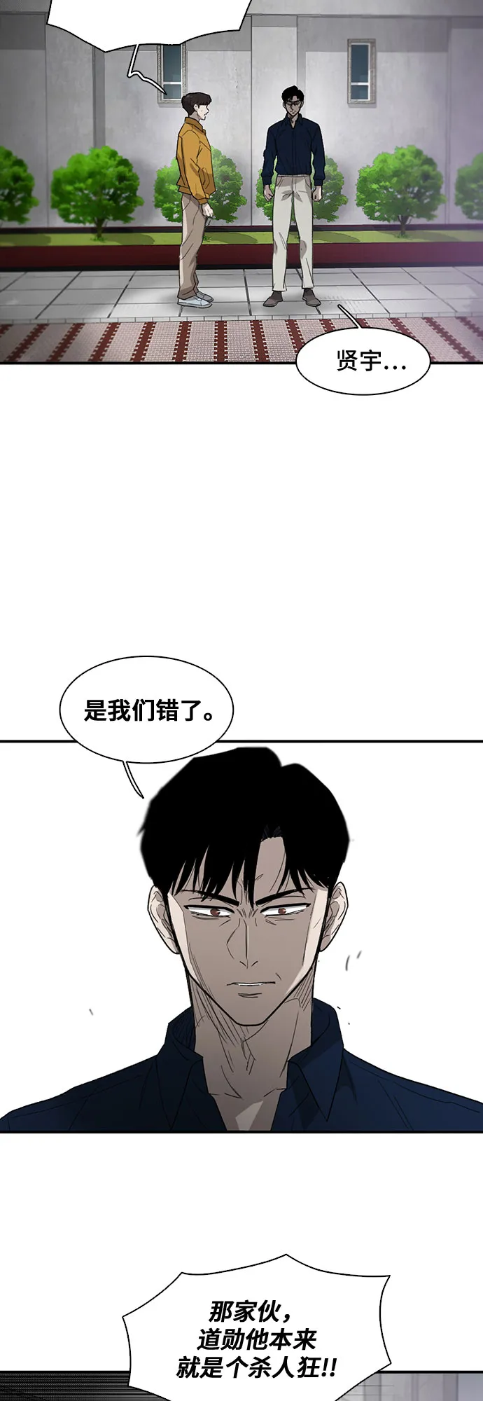 第40话 第43页