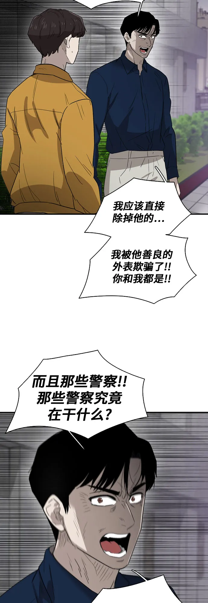 第40话 第44页
