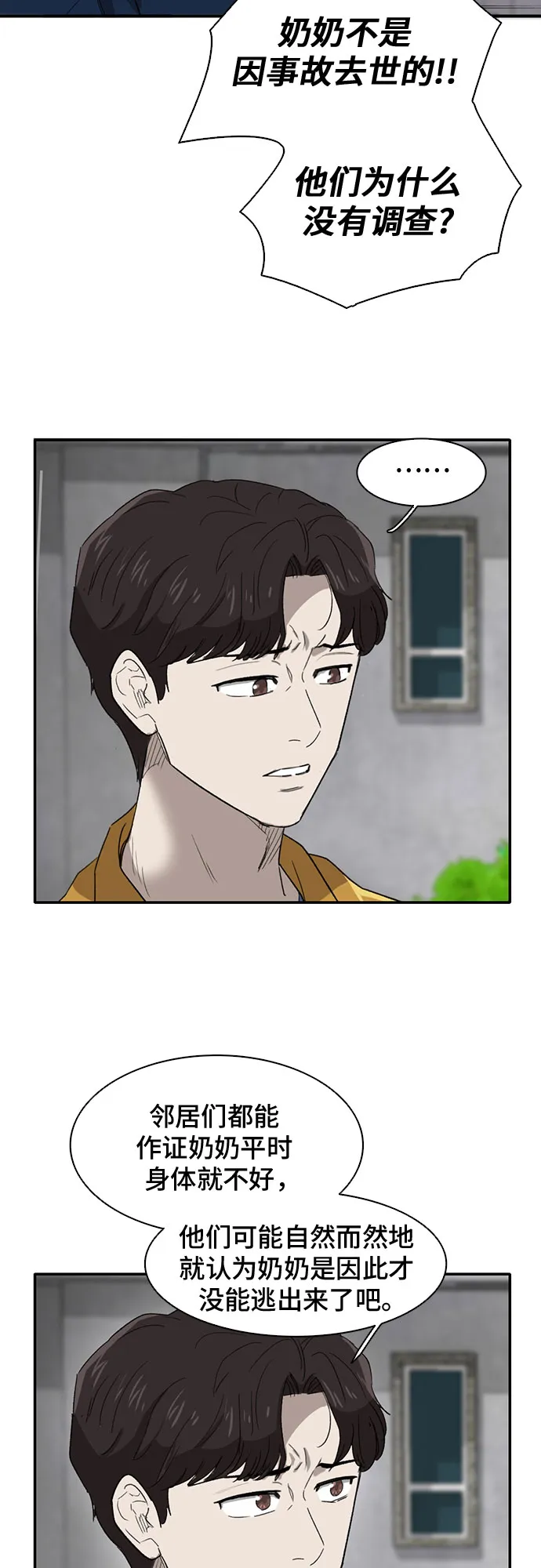 第40话 第45页