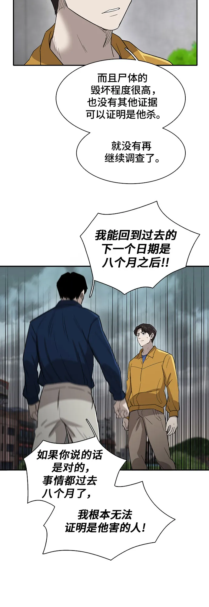 第40话 第46页