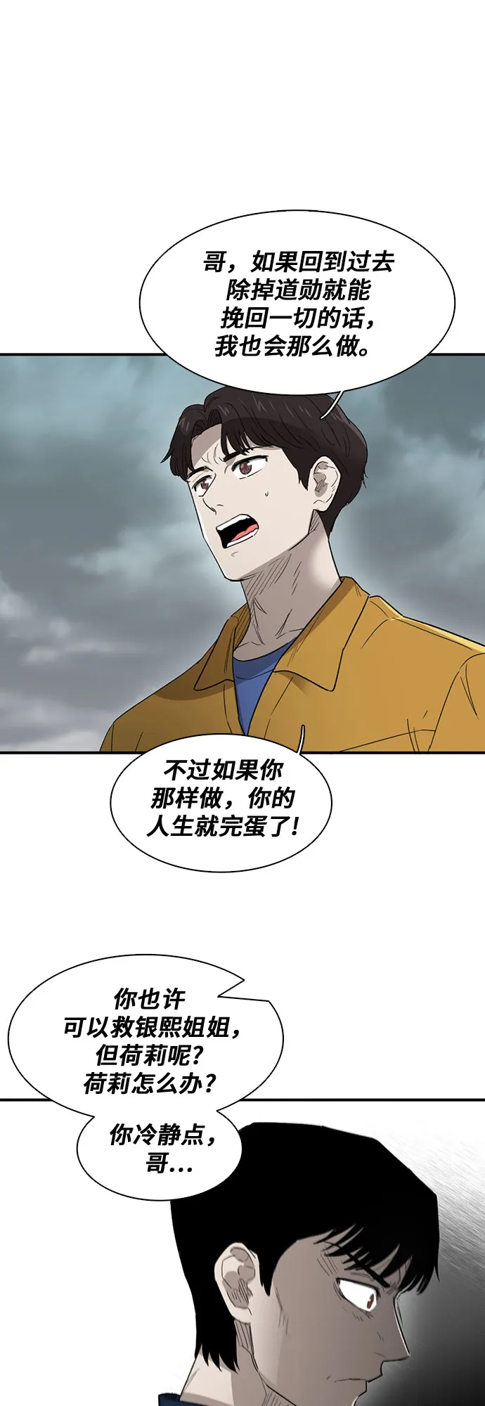 第40话 第48页